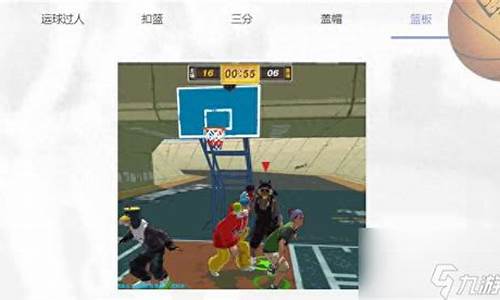 街头篮球板点-街头篮球篮板教学