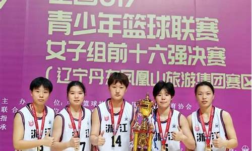浙江稠州银行篮球队队员名单历史名单-稠州银行篮球队赛程