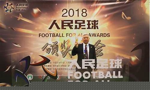 中国都有什么足球联赛啊-中国都有什么足球联赛