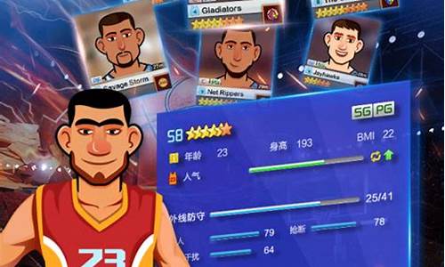 nba篮球经理2022-虎扑nba篮球经理