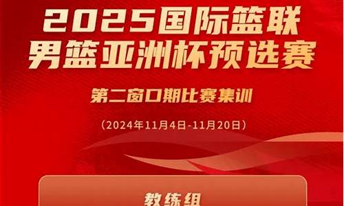 前国家队篮球队员名单最新-前国家队篮球队员名单