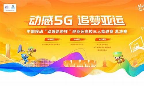 亚运男篮中国对伊朗视频-亚运三人篮球中国伊朗