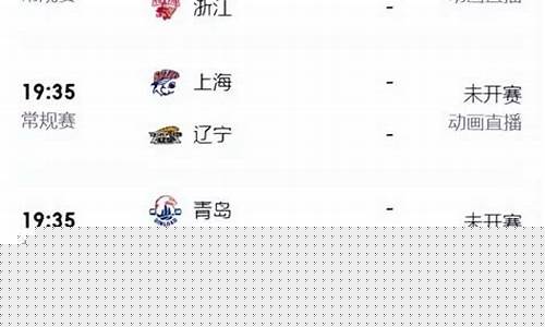 央视5篮球节目表-收看央视5频道直播的篮球赛