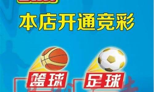 篮球主负和主胜什么意思-篮球主胜是什么意思