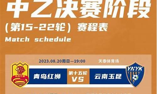 中乙联赛有降级吗-中乙联赛为什么分区