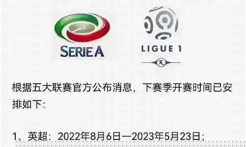 五大联赛比赛场次-五大联赛新赛季空场