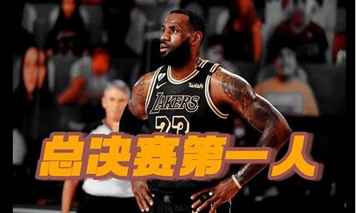 总决赛篮球纪录片-总决赛篮球纪录片完整版