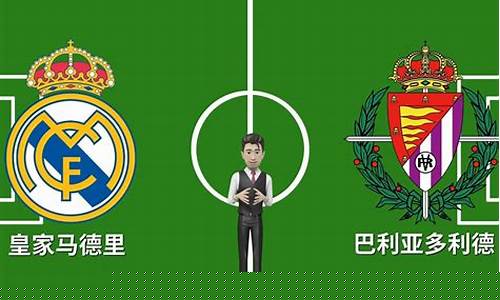 12年欧冠皇马vs巴塞罗那-皇马2012欧冠