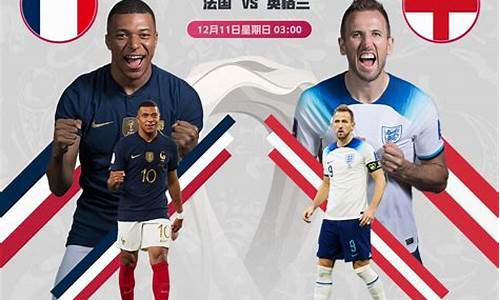 世界杯法国对阵美国预测-世界杯法国赢了吗