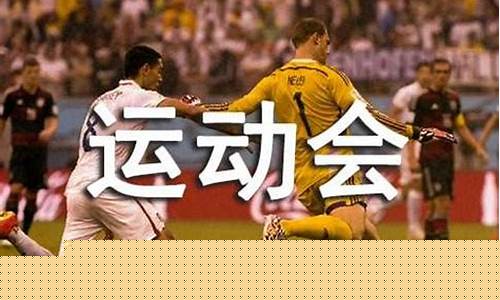 那次篮球比赛真开心-那次篮球比赛真开心600字