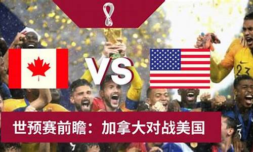 篮球世界杯加拿大-篮球世预赛巴哈加拿大