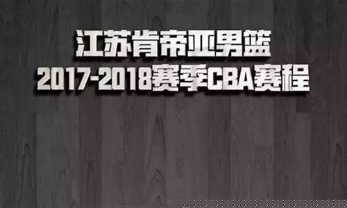 江苏篮球主场常州-常州市篮球队