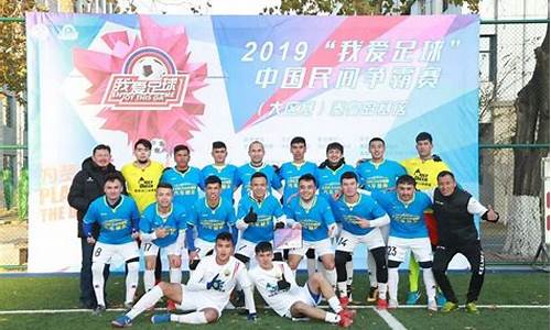 欧冠足球俱乐部实力排名-获得欧冠足球俱乐部
