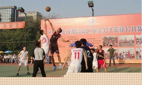 成都业余篮球联赛-成都篮球协会篮球学校