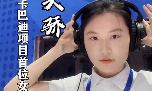 印尼亚运会解说员是谁-印尼亚运会解说员