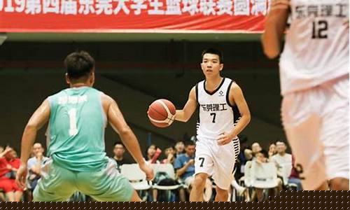 东莞大学生篮球联赛-东莞篮球学校比赛