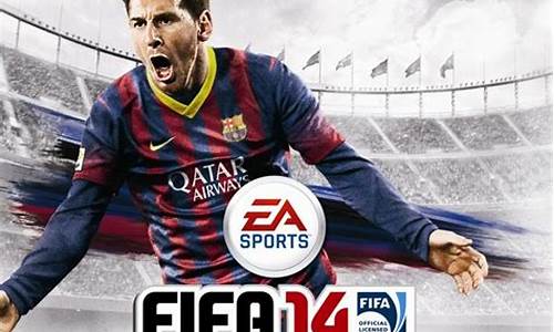 fifa14二级联赛-fifa22联赛