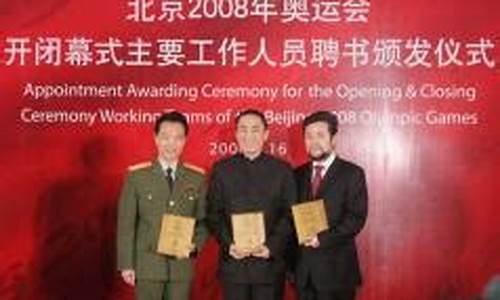 北京奥运会导演组名单-北京奥运会导演组名单最新