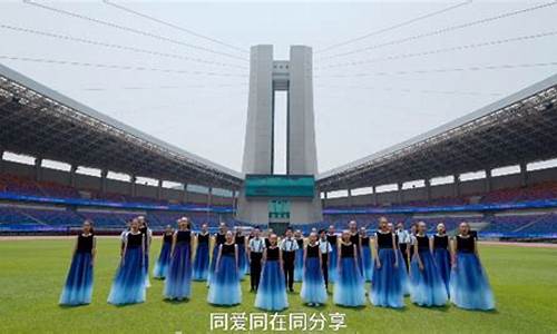 90亚运会主题曲-1990亚运会主题曲