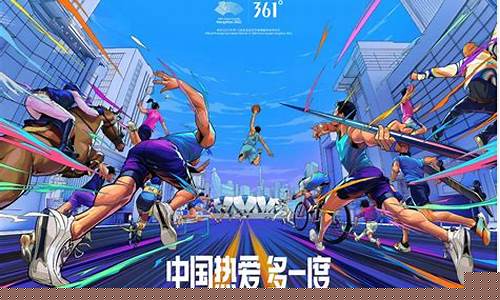 2018亚运会赞助商-亚运会361赞助