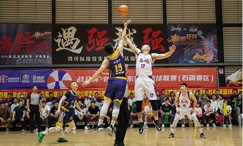 东莞市篮球联赛2020视频-东莞篮球联赛打架