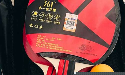 唐山 乒乓球-唐山361度乒乓球联赛