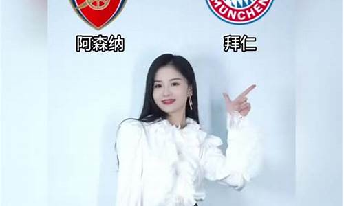 刘语熙预测欧冠决赛-刘语熙是谁的球迷