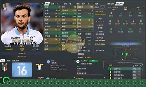 冠军足球经理2022-足球经理欧冠资格