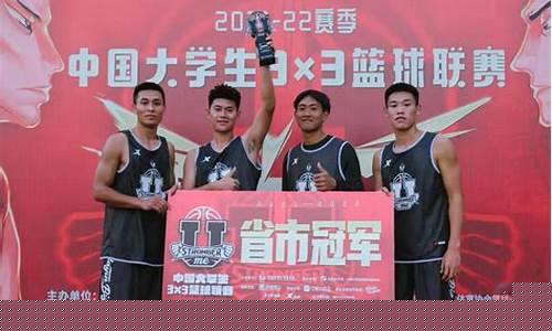 全国3v3篮球赛-全国3对3篮球联赛