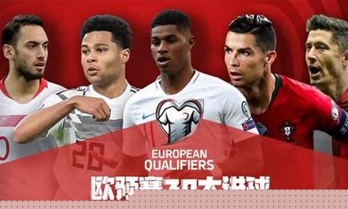 安道尔u21对斯洛文尼亚u21-欧洲杯预选赛安道尔对阿尔巴尼