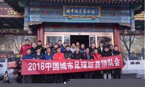 中国城市足球联赛外援-中国城市足球联赛外援名单