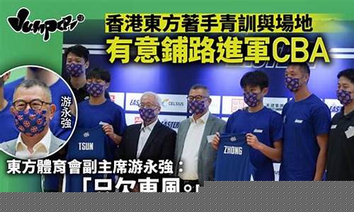 香港有篮球联赛吗-香港有什么篮球队