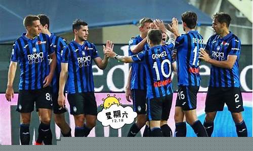 意甲斯帕尔vs亚特兰大分析-斯帕尔足球俱乐部