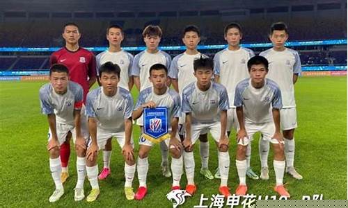 新疆u19足球联赛-新疆u19球员