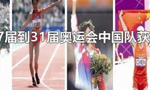 中国奥运会经历-中国奥运会艰难历程