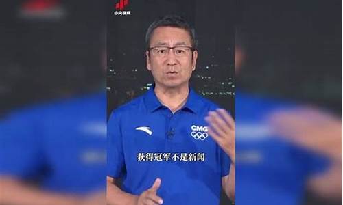 白岩松解说奥运会开幕式-白岩松奥运会没介绍