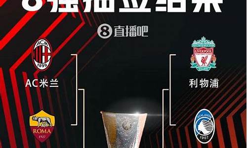 罗马和利物浦什么关系-对阵罗马利物浦布阵