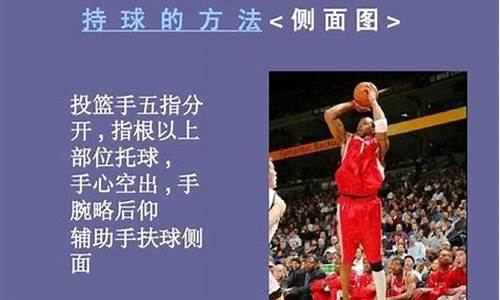 打篮球怎么正确投球-打篮球怎么正确投球视频教程