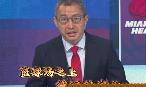 篮球解说于嘉经典名言大全-篮球解说于嘉经典名言