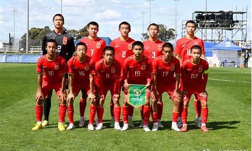 国家队u17足球队-u17国家队集训名单