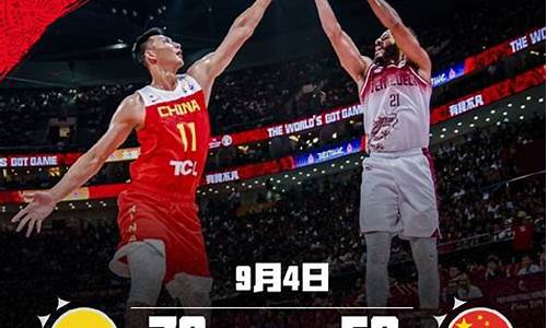 中国篮球世界第8-中国篮球世界第8号球员