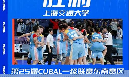 第15届东南联赛-第15届东南联赛冠军