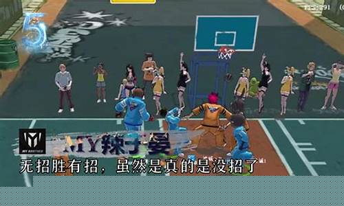 街头篮球10佳球-街头篮球主流阵容