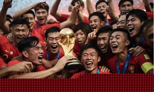 中国国足世界杯历史-中国国家队世界杯历史