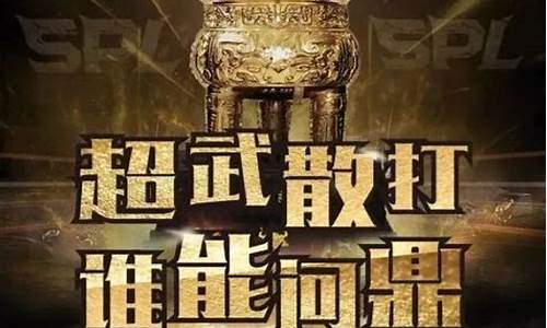 中国武术超武联赛-中国武术擂台赛