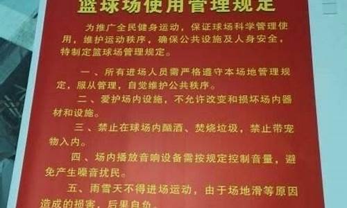 有网友留言咨询王城公园篮球场-王城广场篮球场在哪里