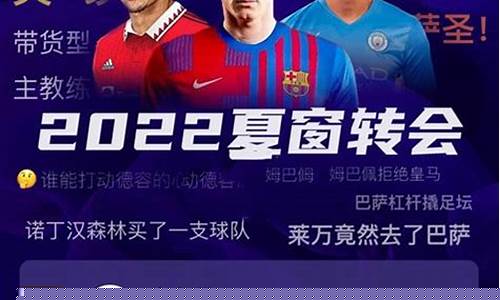 英超夏窗转会一览-英超最新夏窗转会