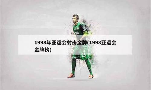 1998年亚运会拳击-1990年亚运会拳击