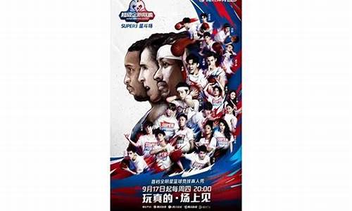super3联赛是什么-super3group