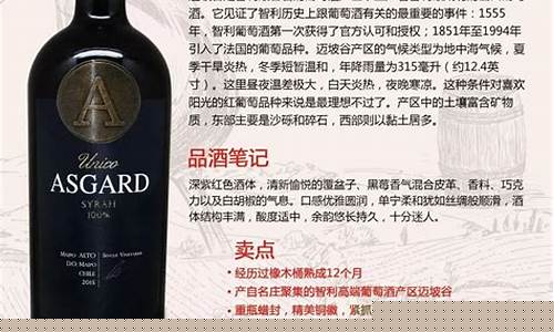 皇家马德里红酒级别-皇家马德里红酒多少钱